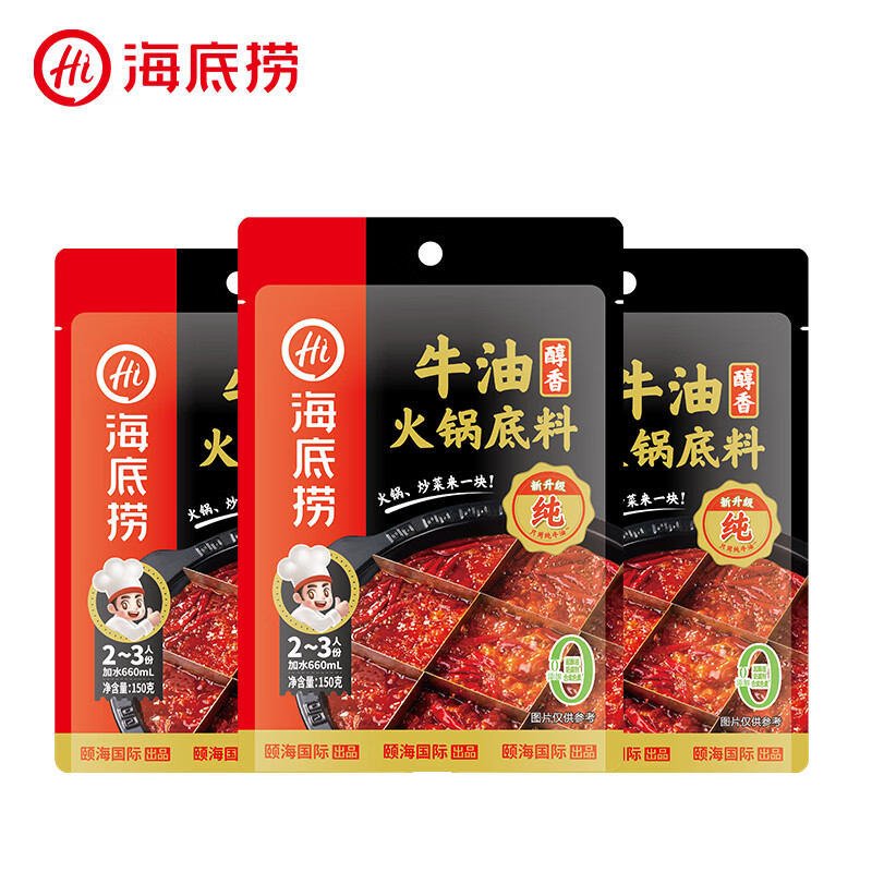 海底捞 火锅底料醇香牛油麻辣150克*3包 京东折扣/优惠券