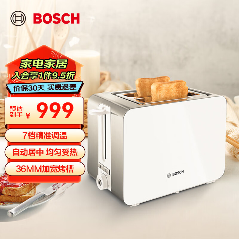 博世（BOSCH）多士炉面包机吐司机烤面包片多功能轻食机不锈钢7档调温家用2片 TAT7201CN