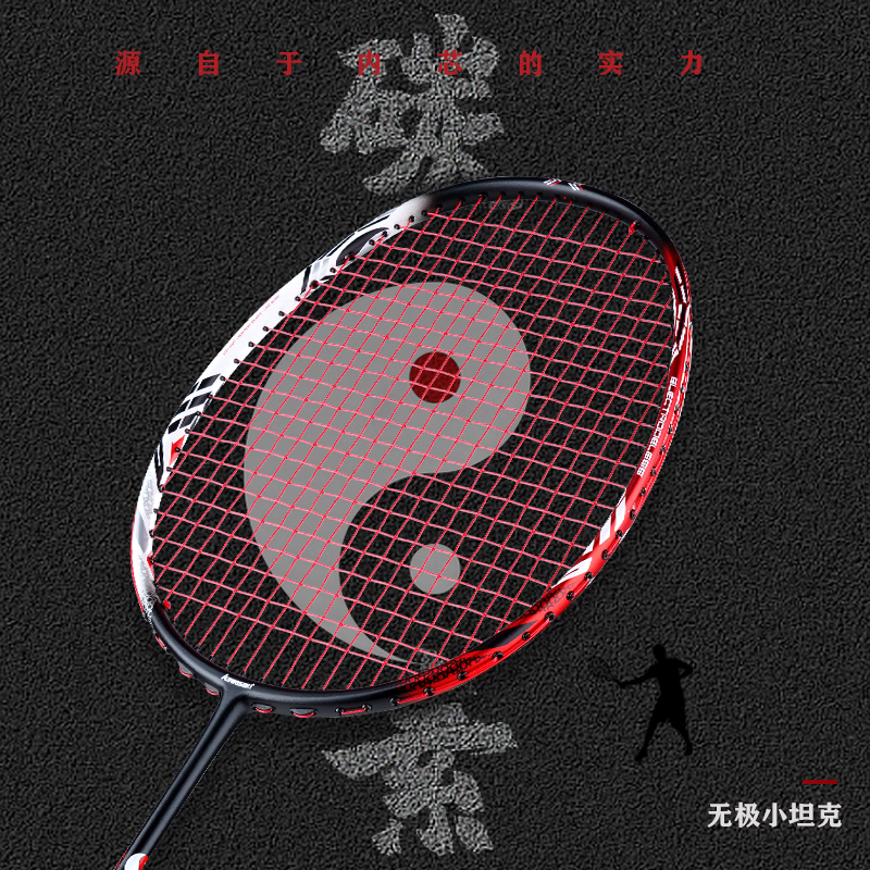 川崎KAWASAKI羽毛球拍无极球拍碳素纤维超轻4U进攻型高磅训练比赛单拍 无极【紫色】 赠大礼包