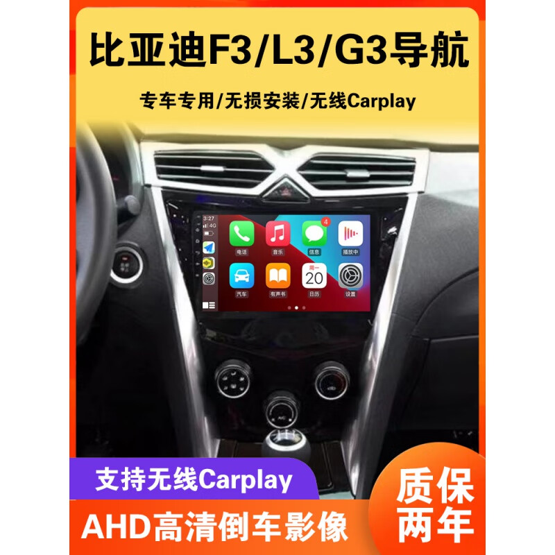 卓永杭比亞迪F3/G3/L3車載導(dǎo)航儀中控屏顯示屏大屏高清倒車影像一體機(jī) wifi版2+16G存儲(chǔ)  官方標(biāo)配