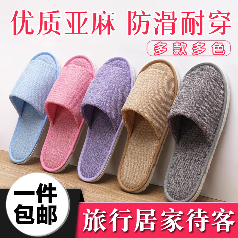 MDNG一次性拖鞋可洗澡10双待客拖鞋酒店专用家用防滑居家客人鞋子夏季 【男女款】亚麻包颜色混搭发货10 【收藏商品优先发货】