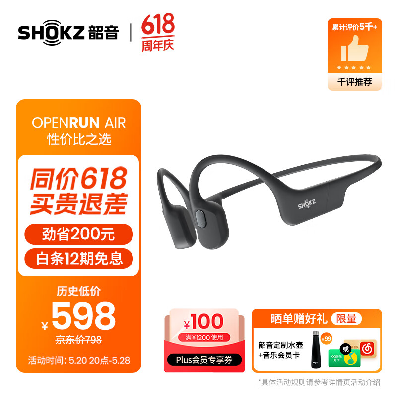 韶音（SHOKZ）【历史低价】OpenRun Air骨传导蓝牙耳机运动耳机开放式耳机跑步骑行不入耳佩戴 10分钟闪电快充 石墨黑