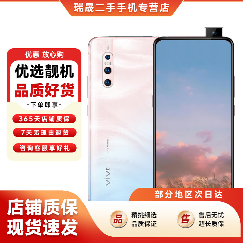 安卓全面屏游戏手机 4800万广角夜景 零界全面屏ai三摄 印象夏日 8