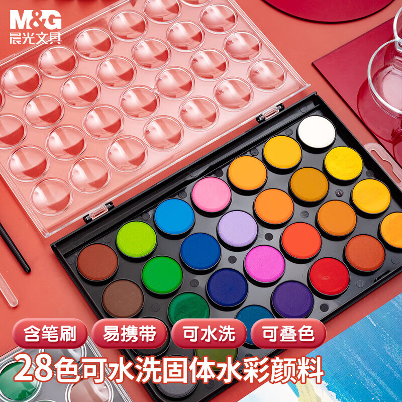 晨光（M&amp;G）文具28色固体水彩可水洗学生美术颜料含画笔绘画初学手绘画女孩生日礼物APLN6565