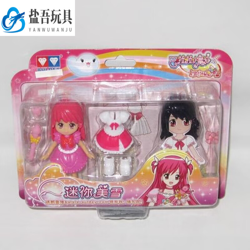 迈恻亦巴啦啦巴拉拉小魔仙彩虹心石着装人偶公仔美雪小蓝小千 彩虹心