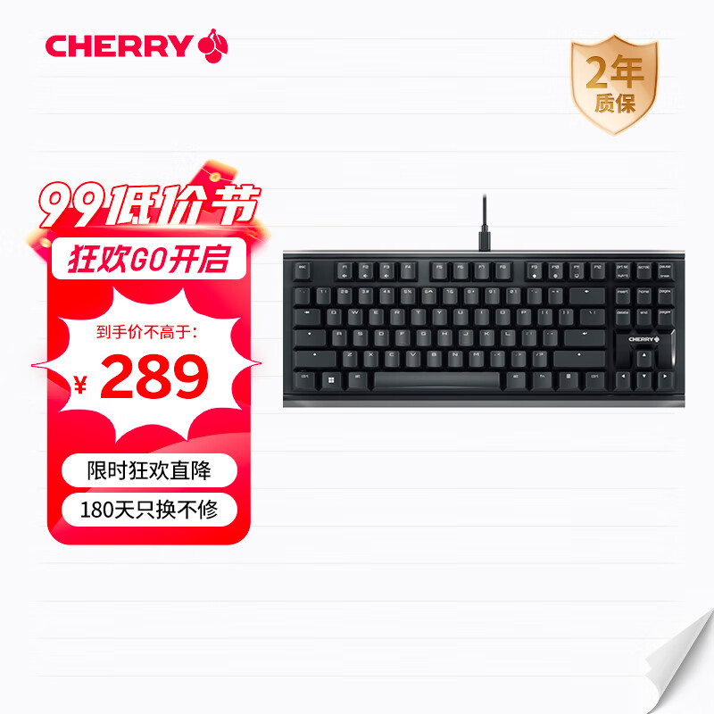 CHERRY樱桃 MX1.1机械键盘 G80-3910游戏键盘 悬浮式无钢结构 87键有线键盘 电脑键盘 黑色 红轴