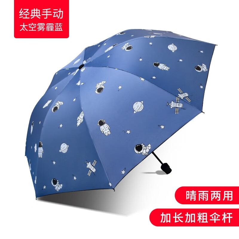 蕉下全自动雨伞男女ins风 三折叠晴雨两用防晒防紫外线遮太阳学生加大