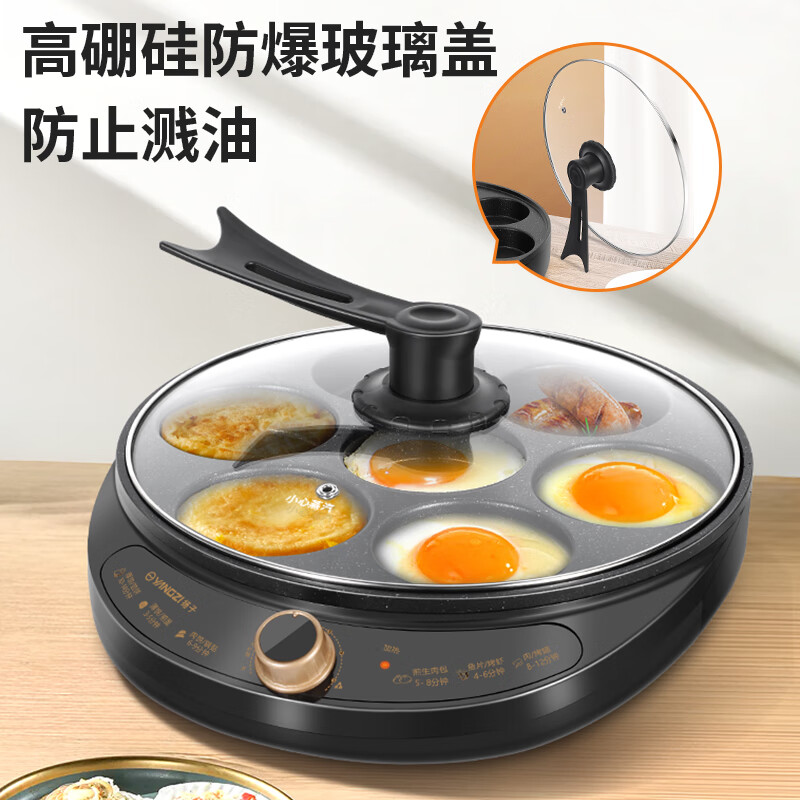 扬子多功能七孔锅大号煎蛋锅电饼铛早餐机煎饼锅煎饼锅烙饼锅30CM大尺寸家用商用蛋饺鸡蛋汉堡机  七孔煎蛋