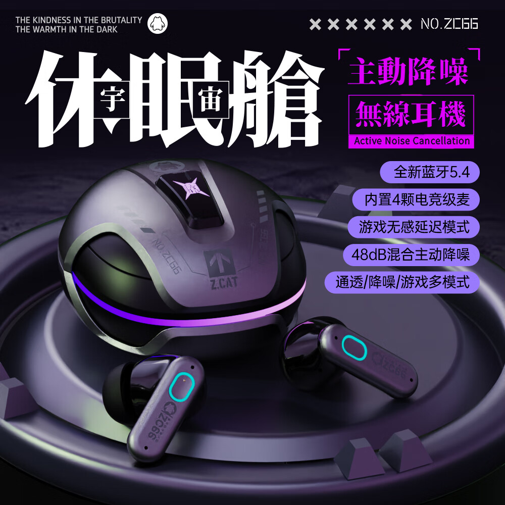 魔鬼猫【ANC主动降噪丨45ms无感延迟】蓝牙耳机无线2024年新款入耳式超长续航游戏跑步运动适配华为苹果 黑色 【48dB降噪/游戏双模式】