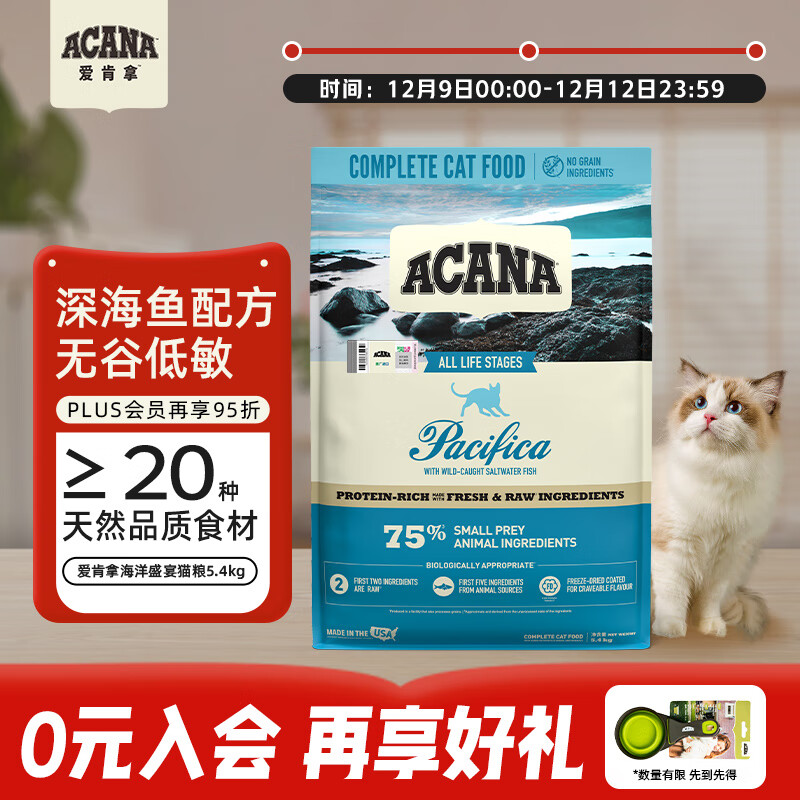 �ۿ��ã�ACANA������ʢ��ȫ�۽���è�� ��è��èͨ���� ����ζ5.4kgЧ��25/11