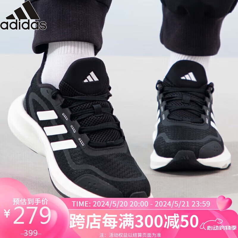 阿迪达斯 （adidas）男女跑步鞋夏季减震防滑耐磨舒适跑步运动鞋 黑色 42 码UK8