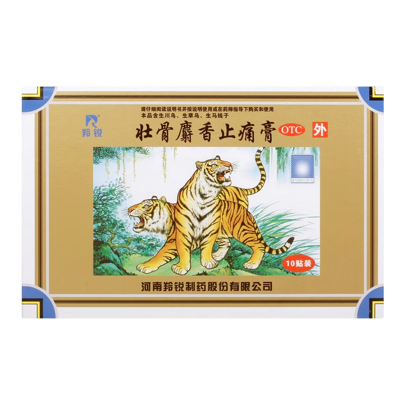 羚銳 壯骨麝香止痛膏10貼*25袋 祛風(fēng)濕 活血止痛 用于風(fēng)濕關(guān)節 肌肉痛 扭傷