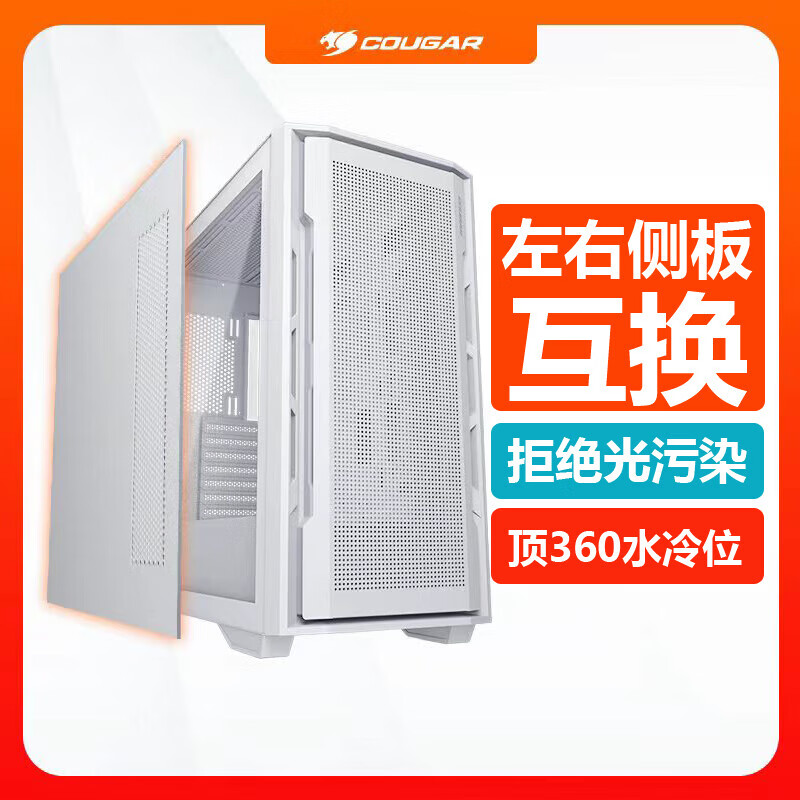 骨伽 乘风MX600星舰FV270全塔台式玻璃侧透机箱E-ATX主板竖装显卡机箱 影武者X5 PRO 白色