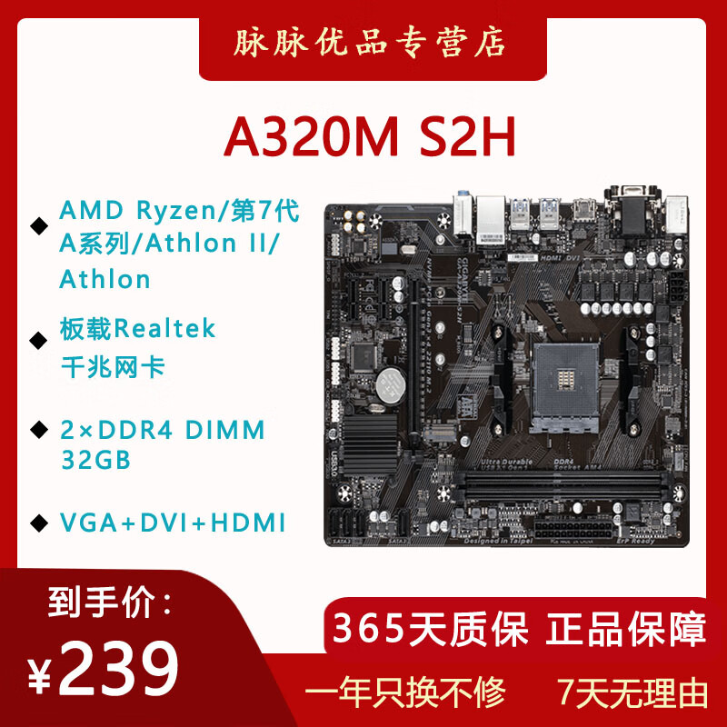 【99新】技嘉(gigabyte)a320m s2h主板am4 ddr4 支持 m.