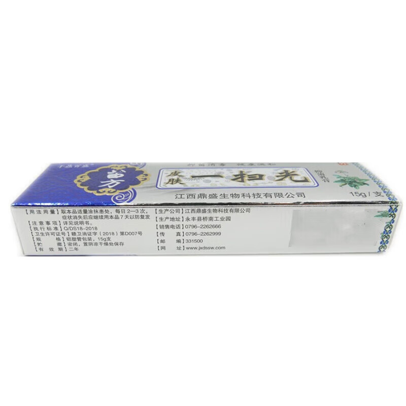 千鼎百盛 苗方皮肤一扫光乳膏15g皮肤软膏 1支装