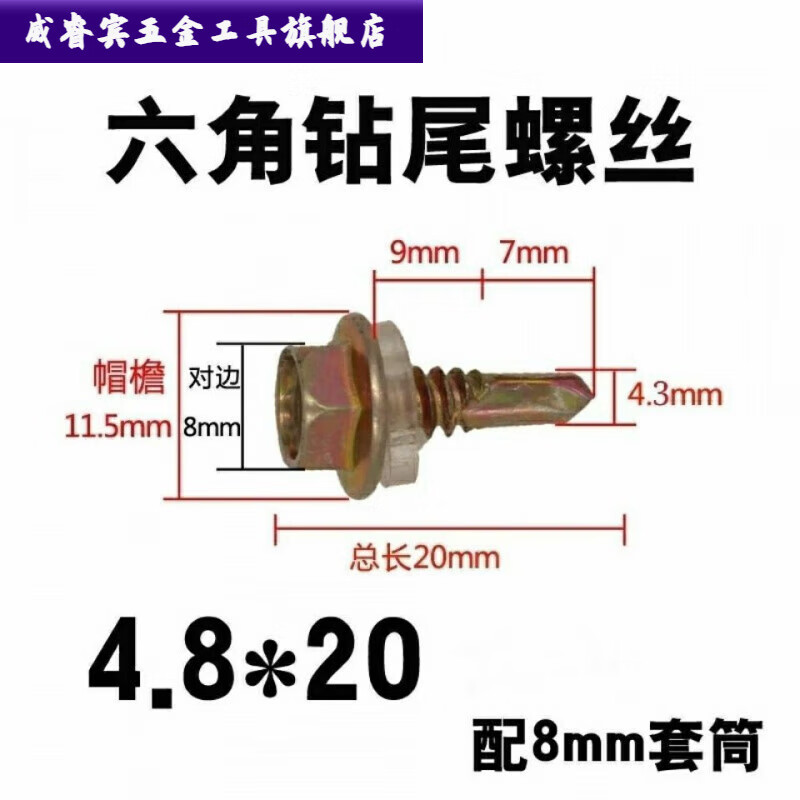 勤凯六角钻尾丝燕尾丝彩钢瓦钉自攻自钻螺丝钻尾螺丝燕尾螺丝钻尾螺丝