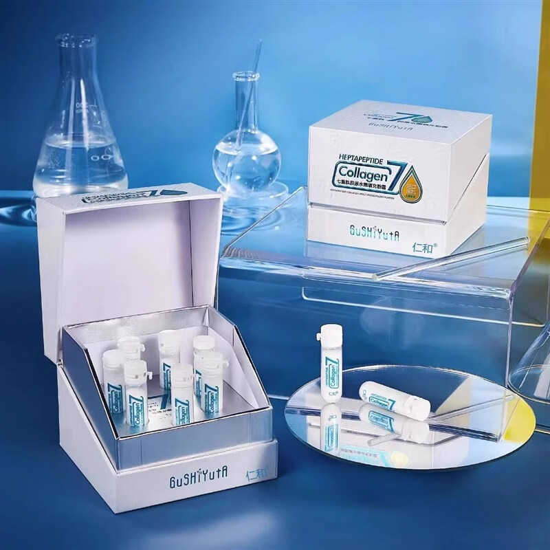 【小魔方新品】三型小分子胶原蛋白纯原材料法令纹填充面部活细胞填充