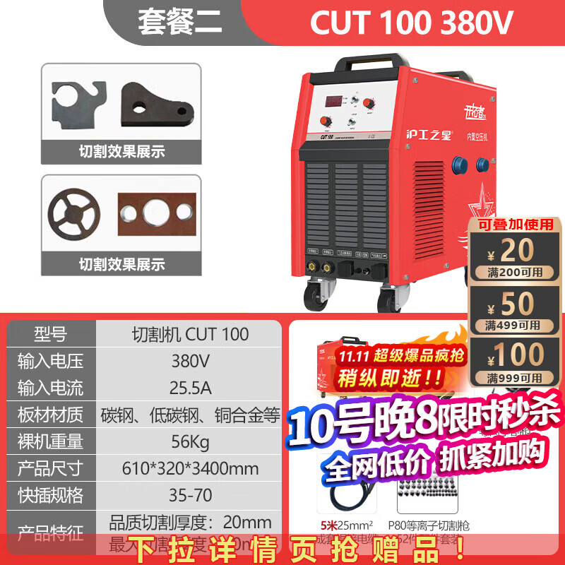 ����֮�ǵ������и��CUT100��������380V����๦��һ�����ҵ���纸���� ��������100�ײͶ� 5��ǹʡ����