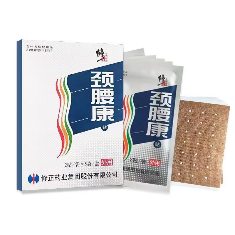 修腰椎颈椎病颈腰康缓解疼痛颈腰椎贴腰间盘10贴/盒 颈腰康贴1盒10贴
