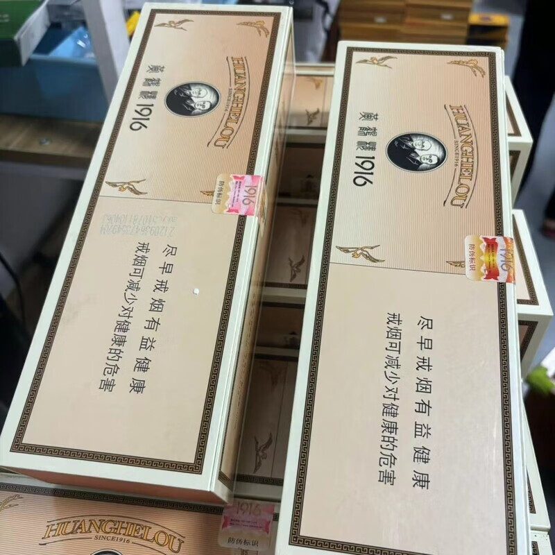 黄鹤楼大金砖盒1916磁吸空盒 可收纳收藏文具盒 硬条盒 1916黄鹤楼