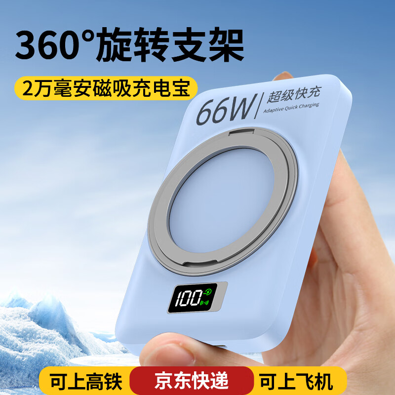 勒盛【3C认证 兼容所有手机】磁吸无线充电宝20000毫安 超级快充 MagSafe移动电源苹果手机iPhone16/15 魔力蓝旗舰版:2万毫安+磁吸充电