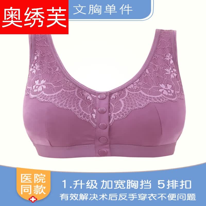 奥绣芙术后专用义乳文胸二合一假胸切除假乳房女硅胶假体胸罩夏 紫色