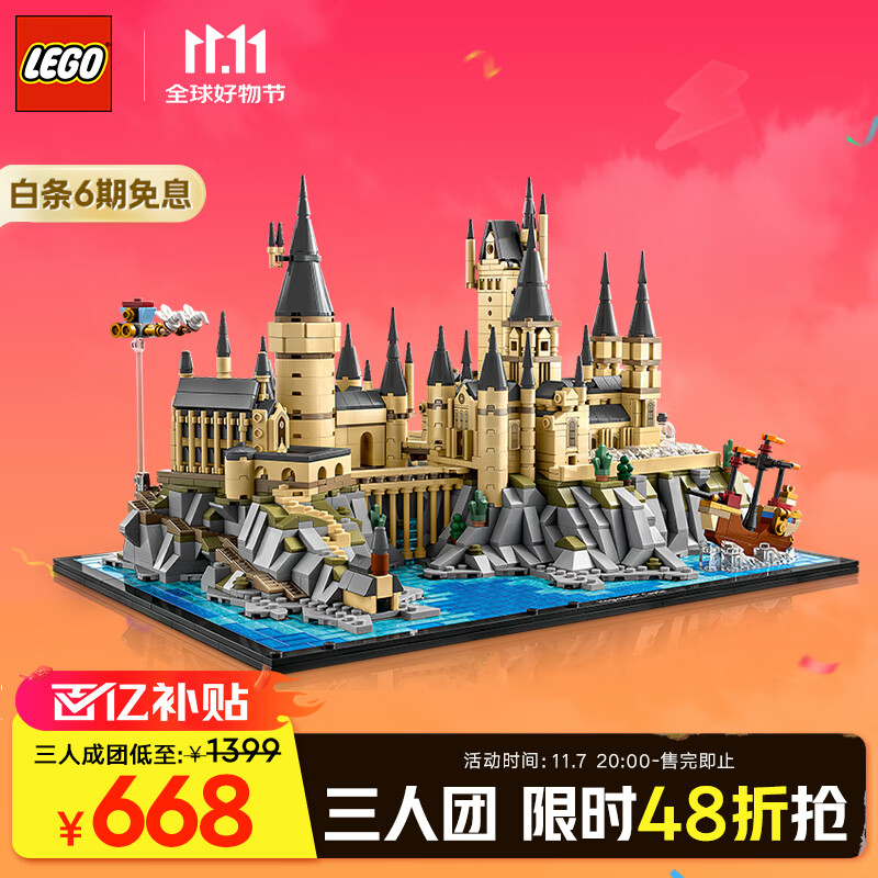 乐高（LEGO）积木拼装哈利波特76419 霍格沃茨城堡庭院男孩女孩玩具生日礼物