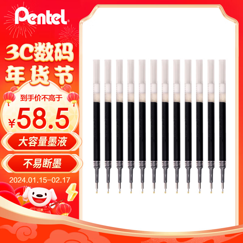 派通（Pentel）0.5mm速干中性笔彩色替芯 （适用于B