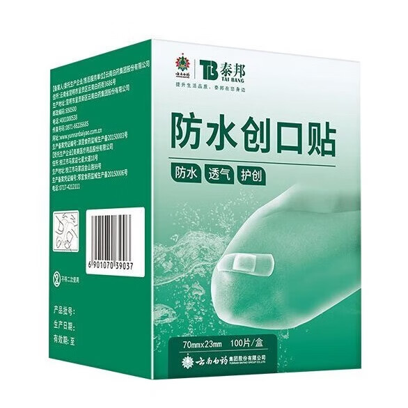 云南白药弹性创可贴家庭常备装防磨脚创口贴透气女神高跟鞋伴侣防水 云南白药 泰邦 防水创口贴轻巧型 100片*1盒