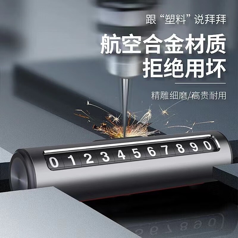 卓迈(zomit)挪车电话牌汽车临时停车牌带安全锤高档金属三合一号码牌 停车牌【合金材质 滚轮调节】黑 航空合金#无需贴号#一转隐藏