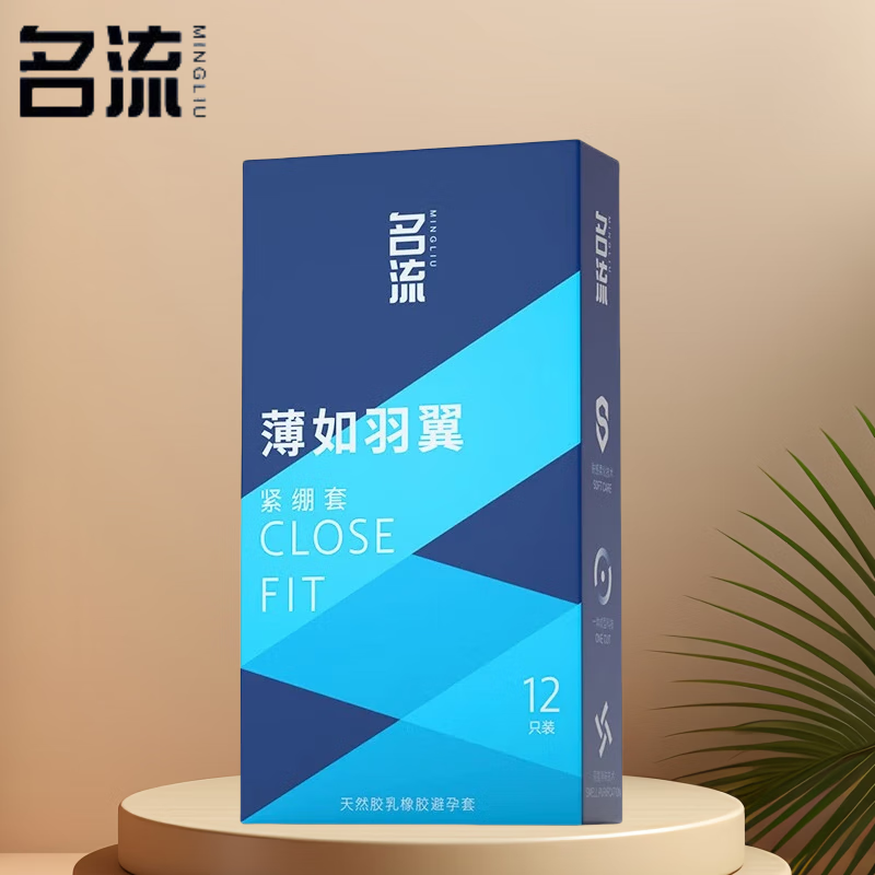名流超薄避孕套小号49mm紧绷安全套超小号女性快潮成人情趣计生性用品 【薄如蝉翼】紧绷套12只装