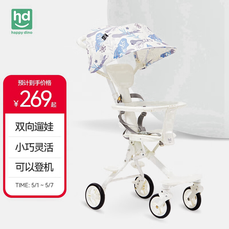 小龙哈彼（Happy dino）遛娃神器轻便折叠婴儿推车双向推行LD700-H