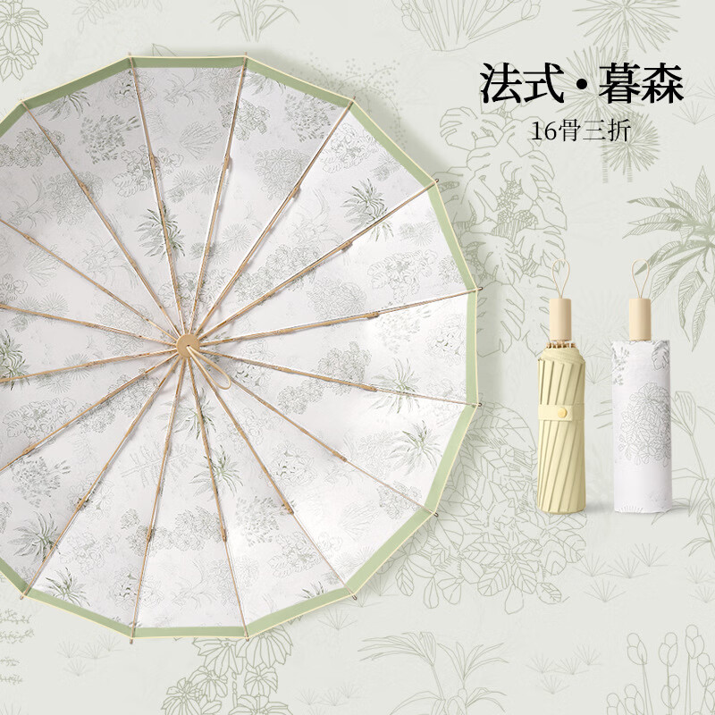 蕉下新款三折16骨手开彩胶晴雨伞实木手柄遮阳伞防晒太阳伞印logo现货