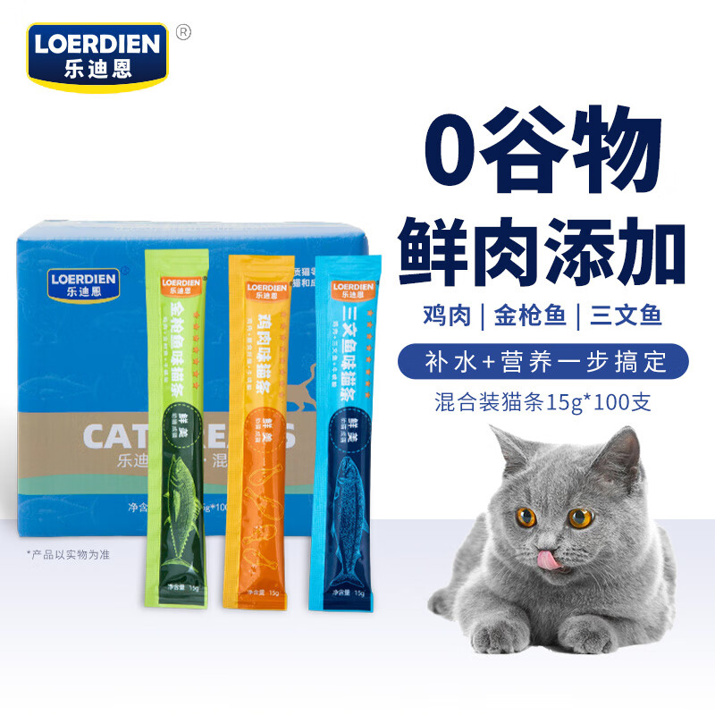 乐迪恩(LOERDIEN) 鸡肉配方 三种混合口味 180g(15g*12根)猫条猫咪零食