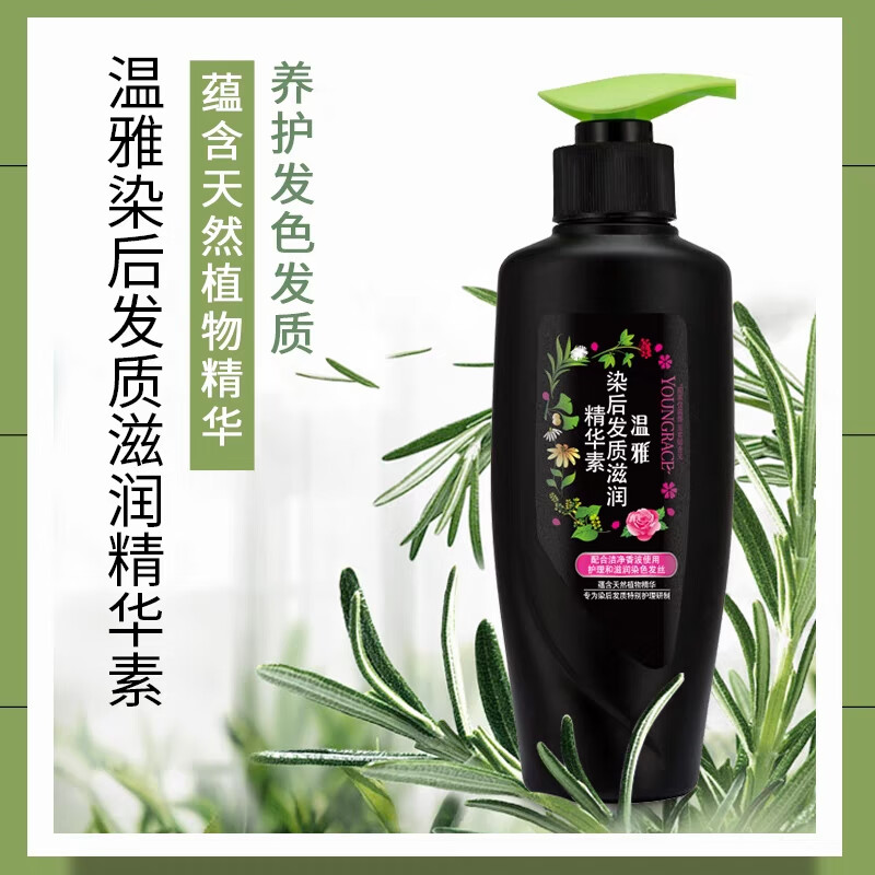 溫雅染后發(fā)質(zhì)專用護(hù)理滋潤精華素護(hù)發(fā)素225ML毛躁修護(hù)深層潔凈洗發(fā)水2 溫雅染后發(fā)質(zhì)滋潤精華素
