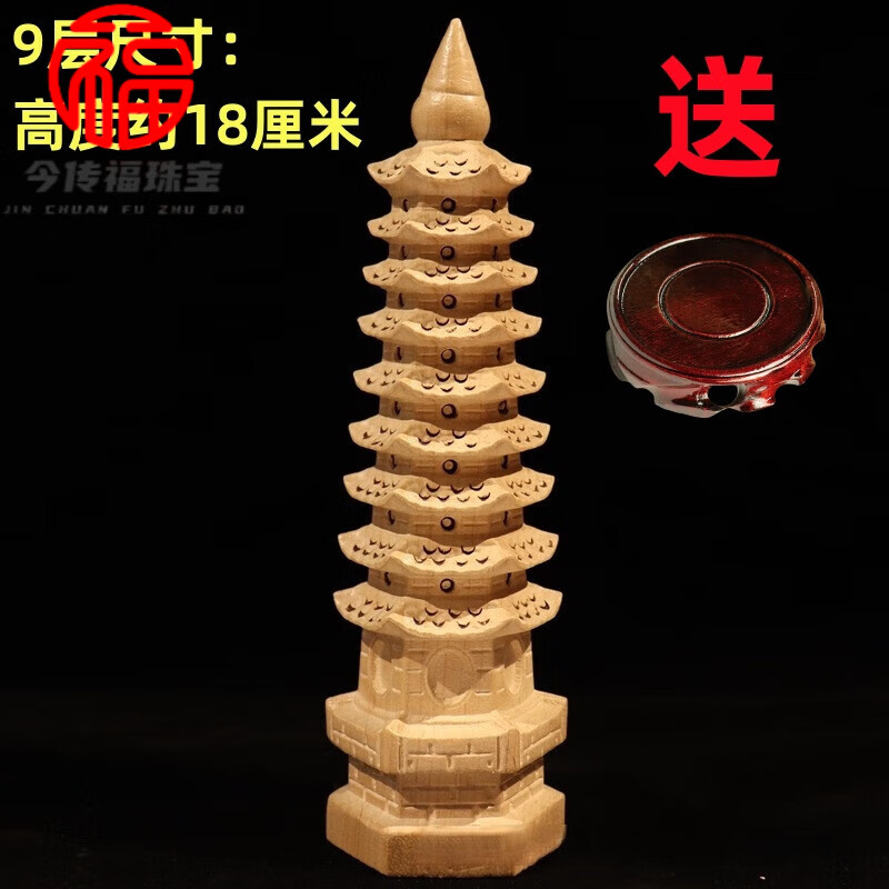 今传福桃木文昌塔20249层13层的木质学生用木制九层十三层 【原木精雕
