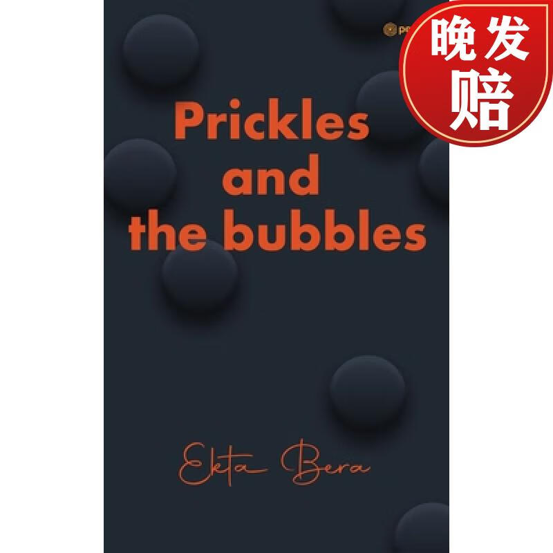 【4周达】prickles and the bubbles