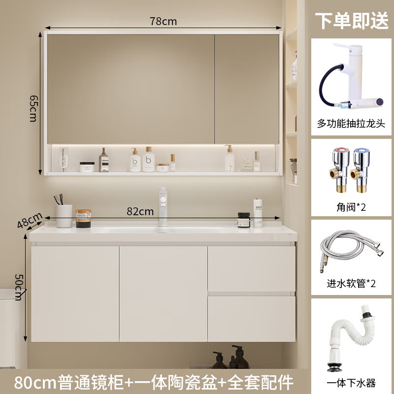 九牧王潔具2024新款陶瓷一體奶油色盆浴室柜組合衛(wèi)浴洗手洗臉池衛(wèi)生間洗漱臺 L808吊柜儲物鏡 82cm
