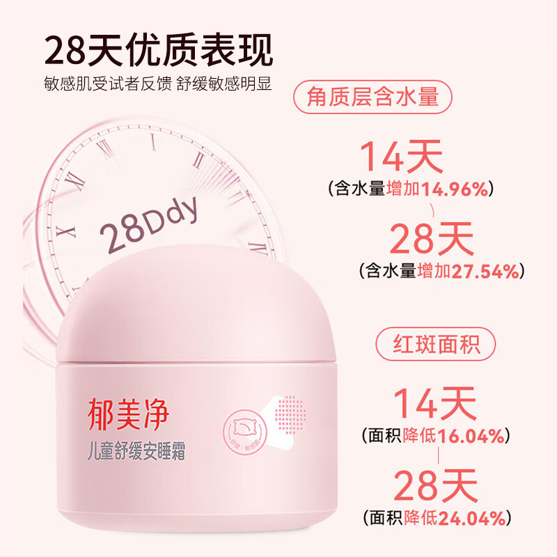 郁美净面霜婴儿特护霜保湿滋润舒缓润肤儿童宝宝面霜 【0-3岁】婴儿倍润特护霜50+10g
