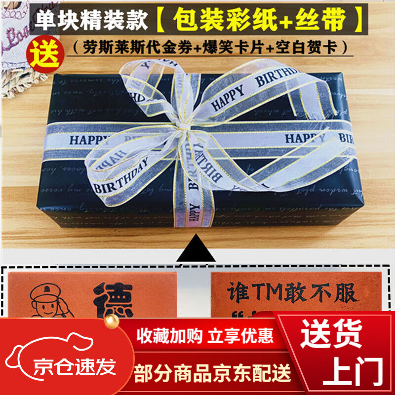 生日礼物搞怪情人节男女生朋友闺蜜创意礼品整蛊 以德服人 谁tm不服