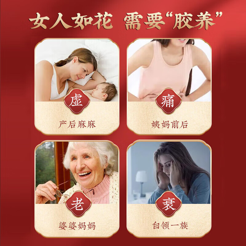 阿胶糕黑芝麻阿胶膏阿胶固元糕红枣枸杞滋补品东阿特产送礼长辈 【500克*1盒】阿胶糕