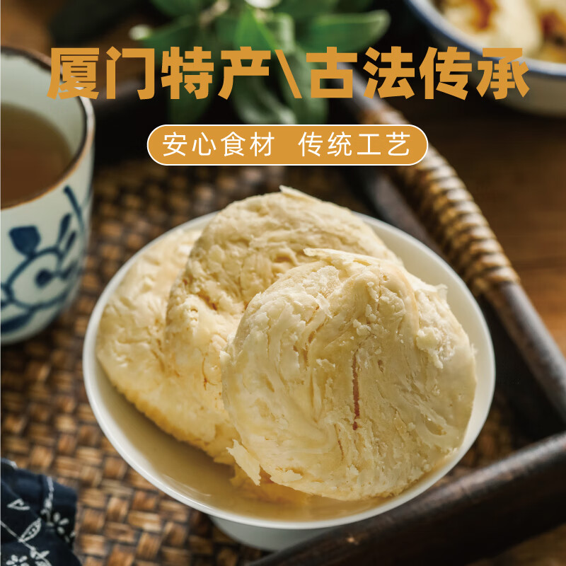 阿吉仔太阳饼馅饼手工点心糕点茶点下午茶老婆饼 原味