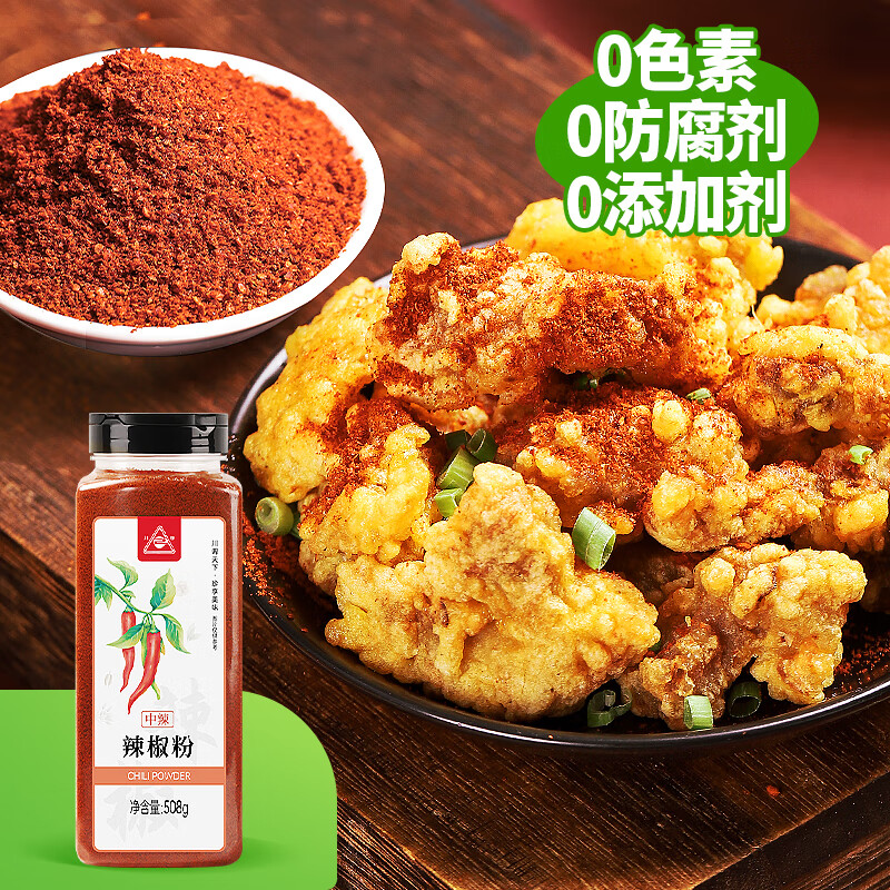 川珍辣椒粉508g 中辣细粉烧烤撒料香辣蘸料火锅烤肉干碟瓶装