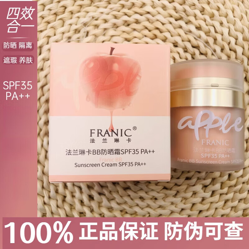 法兰琳卡（FRANIC）BB防晒霜SPF35懒人素颜霜隔离遮瑕四效合一养肤保湿亮肤 BB防晒霜SPF35     30g 送美妆蛋