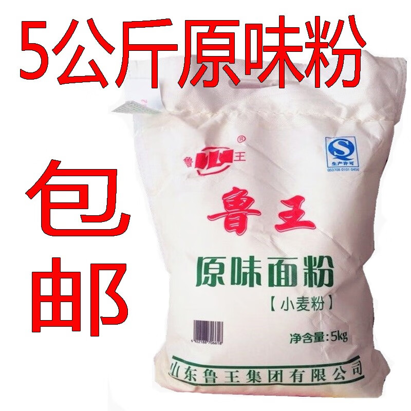 魯王（luwang）面粉原味山東中筋粉 多規(guī)格 饅頭包子餃子蛋黃酥麥芯粉家用小麥粉 魯王原味面粉10斤