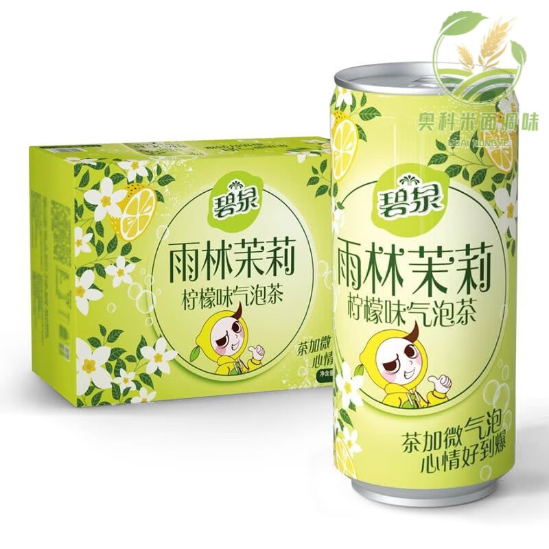 碧泉碧泉雨林茉莉柠檬味气泡茶碳酸饮料265ml 24罐易拉罐装会员店代购 整箱24瓶：雨林茉莉柠檬味气泡茶