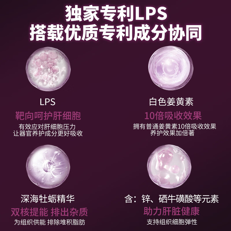 Dr.LPS肝动力UP日本进口护肝片熬夜应酬解酒降转氨酶脂肪肝养肝护肝排毒 1盒基础装【养肝护肝 修复肝损伤】 15条装*1盒