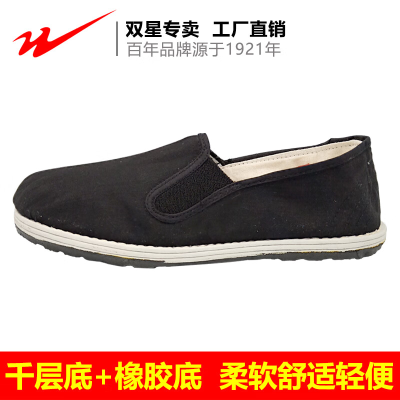 雙星（shuangxing）雙星名人老北京千層底手工布鞋防滑橡膠底春秋寬布鞋中老年健身鞋 黑色87布鞋 尺碼偏小 37