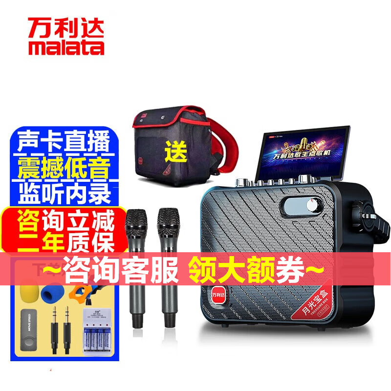 万利达m 9116b便携式手提户外广场舞音响三分频网红声卡直播k歌大音量