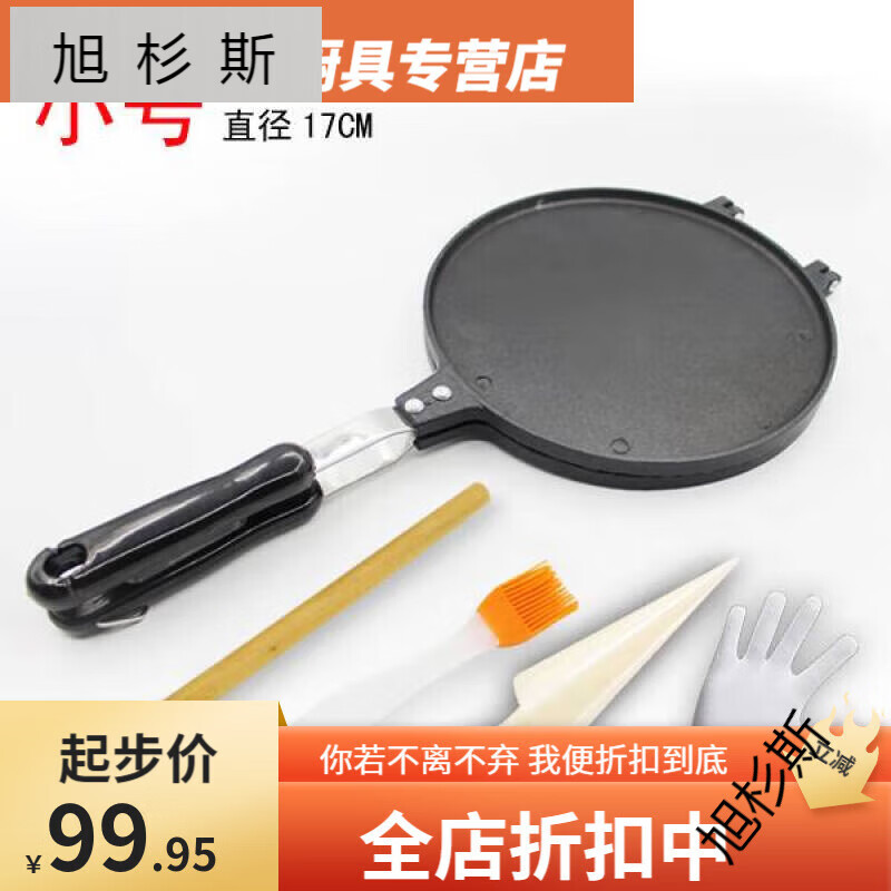 旭杉斯壓蛋卷機(jī)做雞蛋卷的機(jī)器薄餅機(jī)雞蛋卷鍋機(jī) 家用烤蛋卷機(jī)器工具 小 筒模+手套
